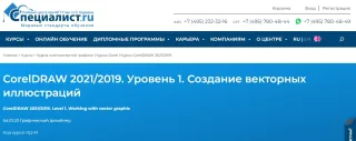 Учебный Центр Специалист при МГТУ им. Н. Э. Баумана