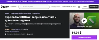 Udemy