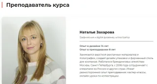 Adobe Photoshop: ретушь, обработка, коллажирование, Pentaschool