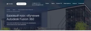 Базовый курс обучения Autodesk Fusion 360, Iterbi