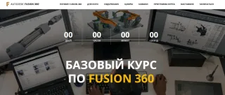 Базовый курс по Fusion 360, Pointcad