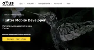 Flutter Mobile Developer от Otus