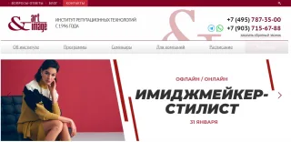 Курс от Арт&Имидж