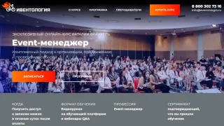 Курс «Event-менеджмент» — EVENT EXAM