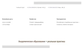 Курс «стилист-имиджмейкер» — ВШСДТ