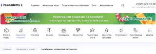 Курс управления персоналом от Irs Academy