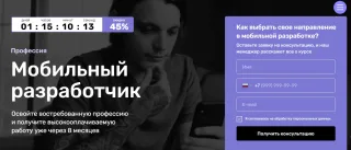 Мобильный разработчик от SkillFactory