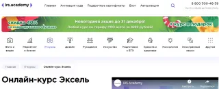 Онлайн-курс Эксель, HEDU