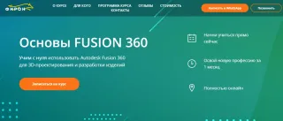 Основы Fusion 360, АНО «ФИРОН»