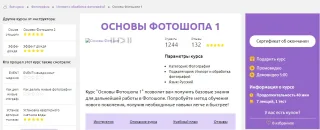 Основы фотошопа, Смотри. Учись