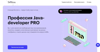 Профессия Java-developer PRO от Skillbox