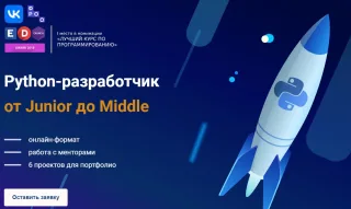 Программирование на Python от Фонд развития онлайн-образования