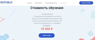 Создатель сайтов на Tilda от REPUBLIC