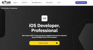 iOS Developer. Professional от Otus