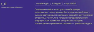 Алгоритмы и структуры данных от R_D