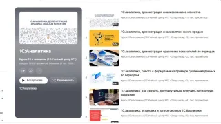 Аналитик 1С от школы Курсы 1С и экзамены