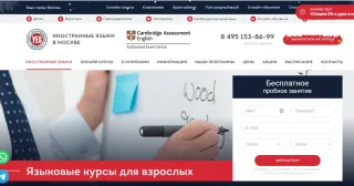«Английский язык», Центр иностранных языков Yes