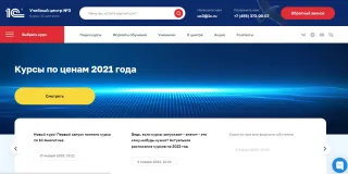 Инструменты аналитика 1С от Учебный центр №3