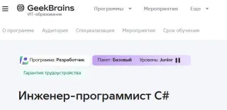 Разработка на C#