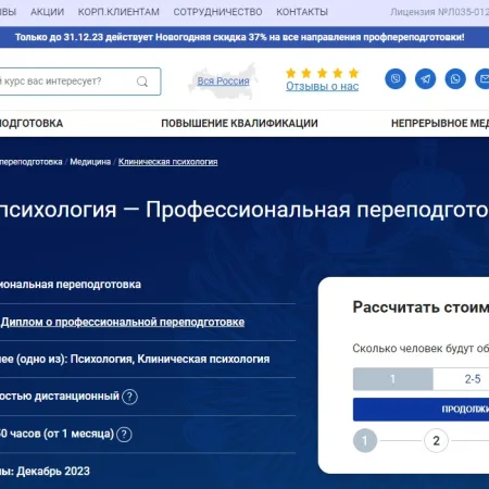 Академия АПОК - Клиническая психология