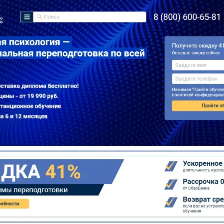 ЭКОДПО - Клиническая психология