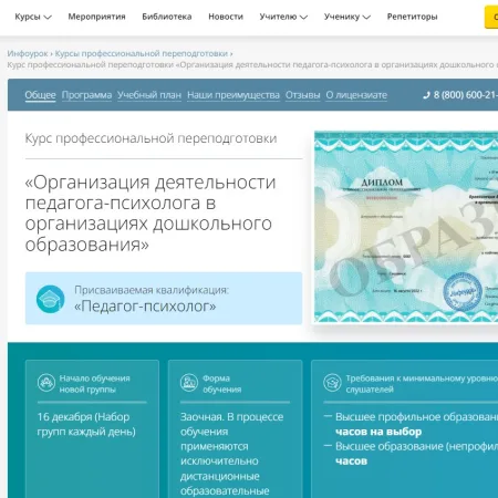ИнфоУрок