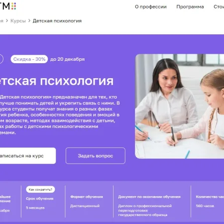 MITM - «Детская психология»