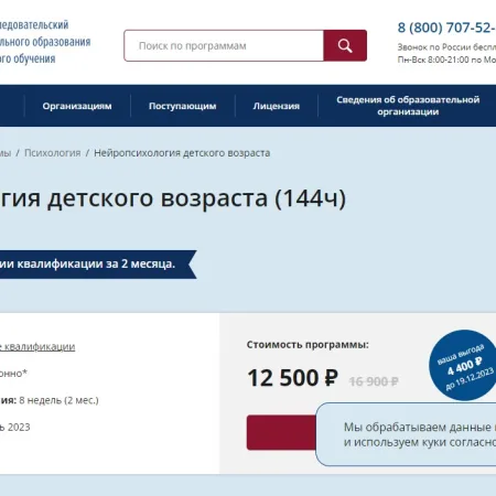 НИИДПО