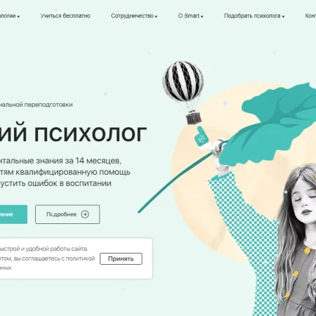 Онлайн-институт Smart