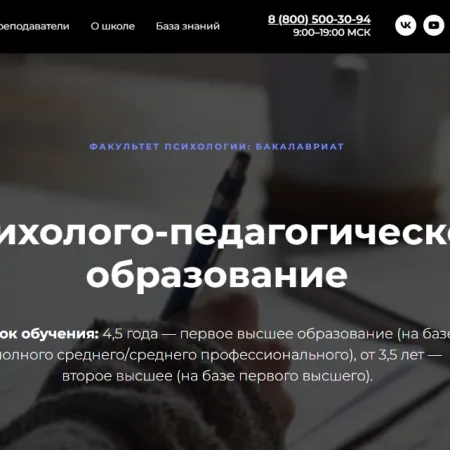 Школа «Среда обучения»