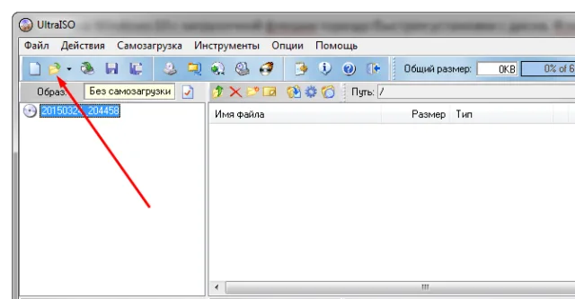 Через меню "Файл" необходимо находим и открываем ISO образ операционной системы