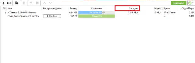 Загрузка