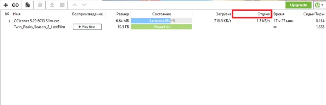 Отдача