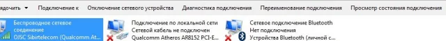 Кликаем на «Просмотр состояния подключения»