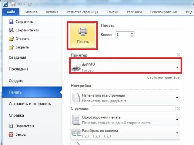 Кнопка печати документа