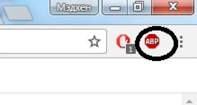 Новый значок рядом со значком AdBlock 