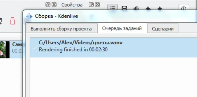 Окончание сборки файла