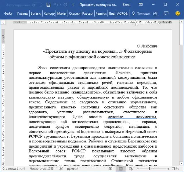 Преобразованный файл