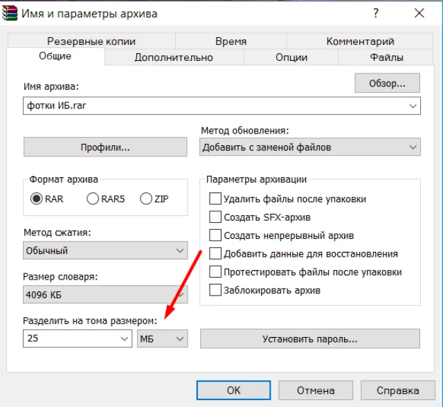 Разделение на размеры