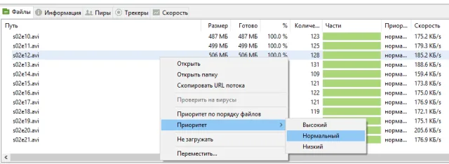 Система назначения приоритетов