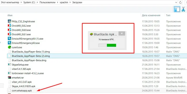 Скачиваем и устанавливаем BlueStacks App Player