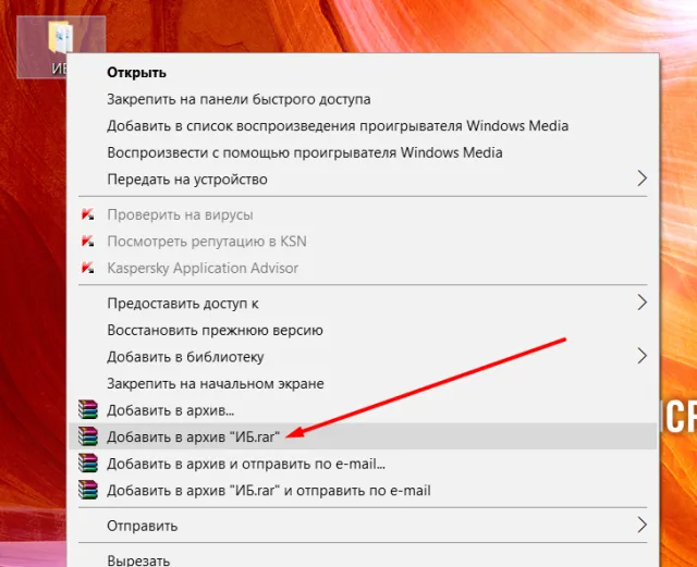 Сжатие файла