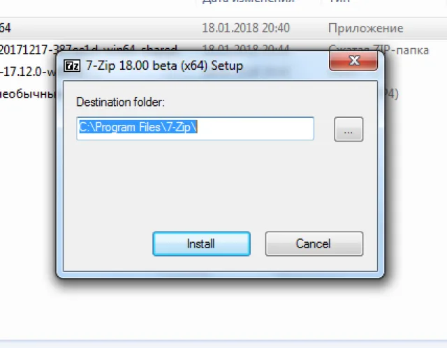 Установка программы