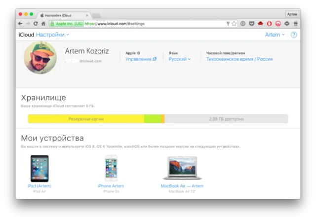 Устройства подключенные к icloud