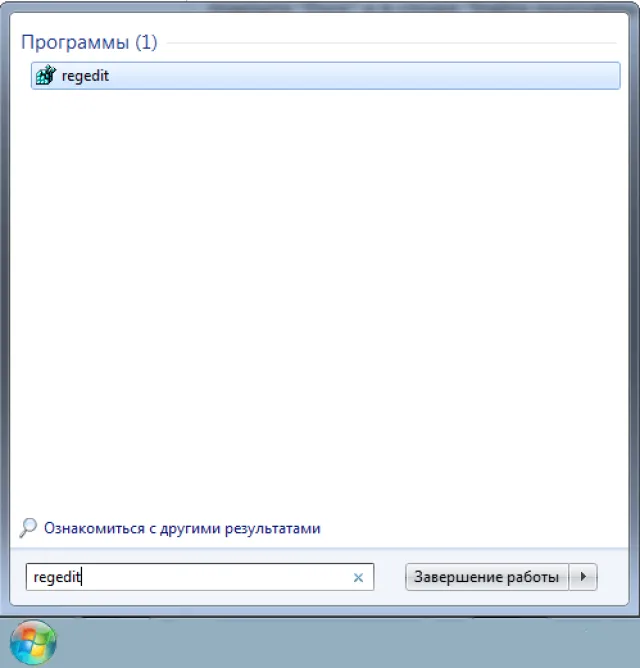 Вводим команду regedit