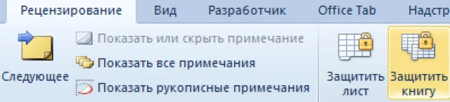 Выбираем необходимый уровень защиты