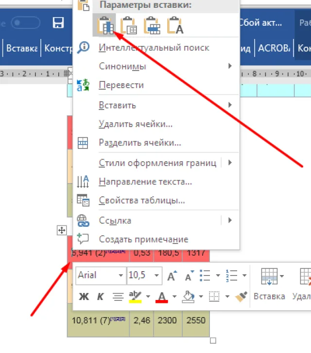 Выделяем пояснительные колонки и копируем их