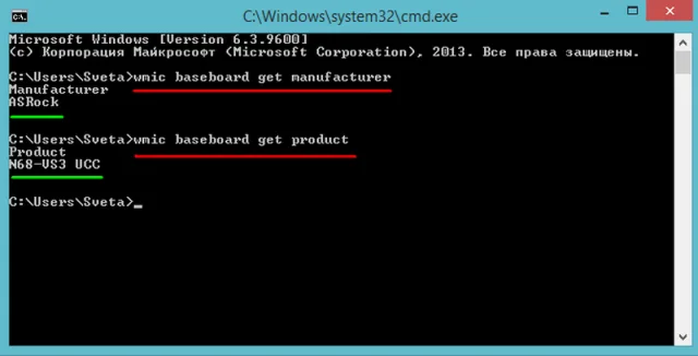 Выполнение комбинации wmic baseboard get product 