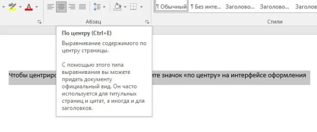 Выравнивание текста по центру