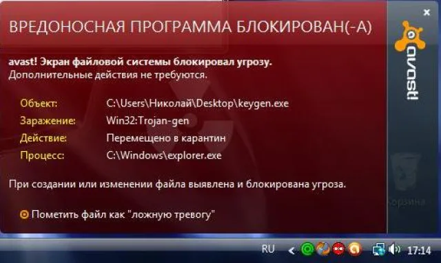 Avast способен обнаруживать и блокировать рекламное ПО и клавиатурных шпионов